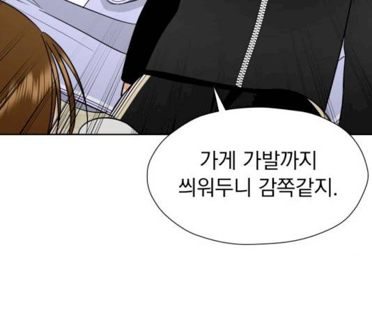 결혼까지 망상했어! 49화 19