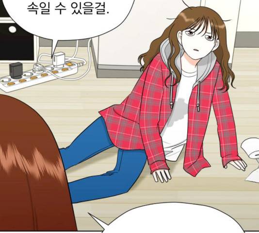 결혼까지 망상했어! 49화 21