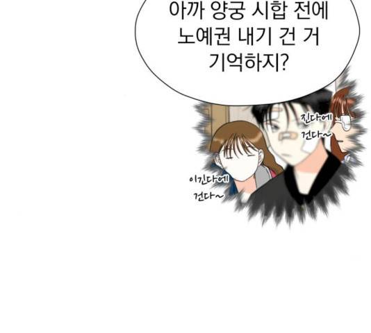 결혼까지 망상했어! 49화 22