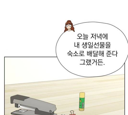 결혼까지 망상했어! 49화 23