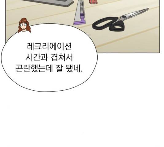 결혼까지 망상했어! 49화 24