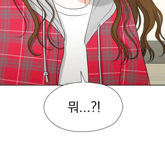 결혼까지 망상했어! 49화 27