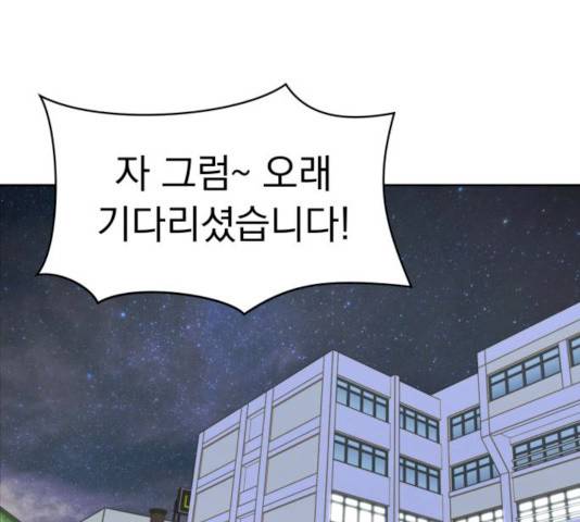 결혼까지 망상했어! 49화 31