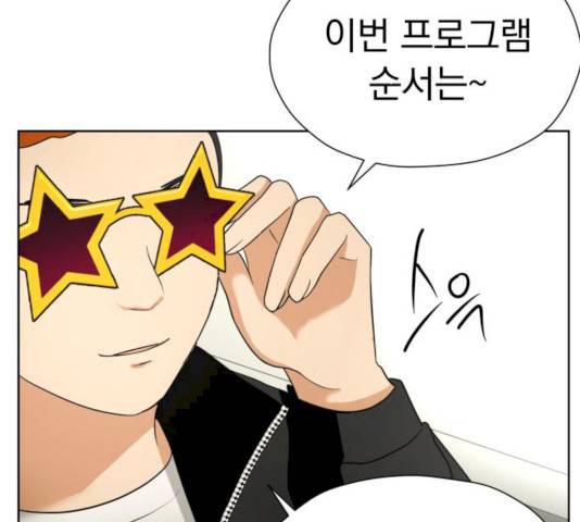 결혼까지 망상했어! 49화 33