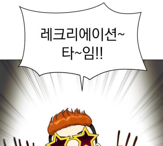 결혼까지 망상했어! 49화 35