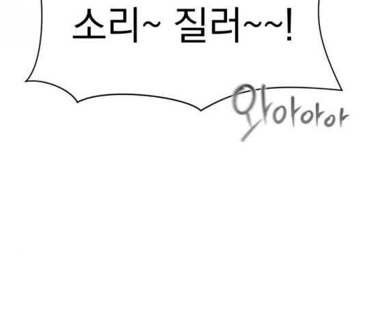 결혼까지 망상했어! 49화 37