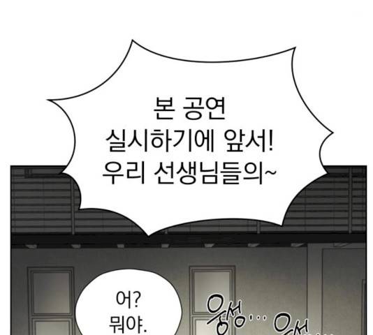 결혼까지 망상했어! 49화 38