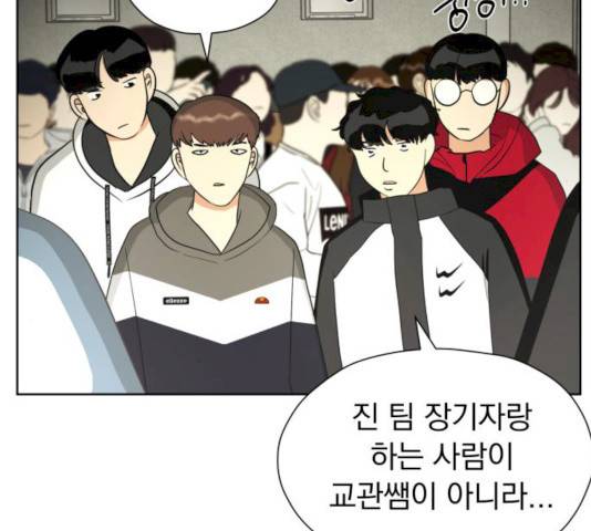 결혼까지 망상했어! 49화 39
