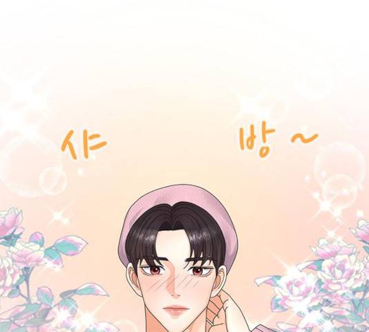 물어보는 사이 25화 4