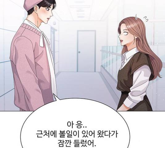 물어보는 사이 25화 8