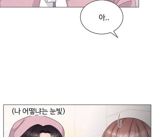 물어보는 사이 25화 11
