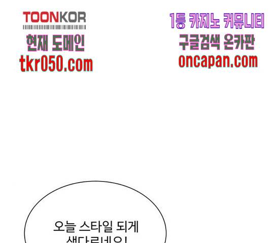 물어보는 사이 25화 13