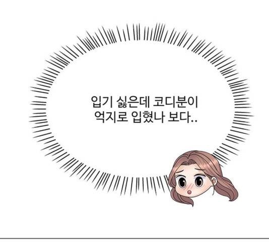 물어보는 사이 25화 16