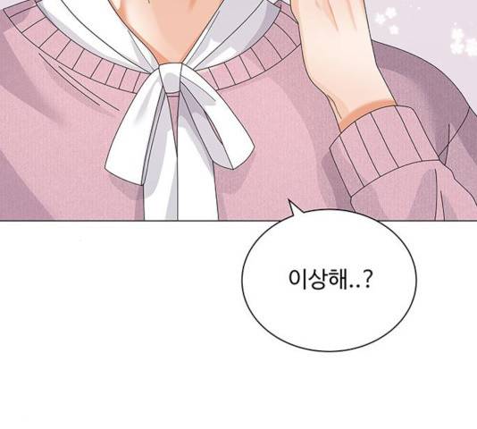 물어보는 사이 25화 18