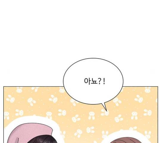물어보는 사이 25화 19