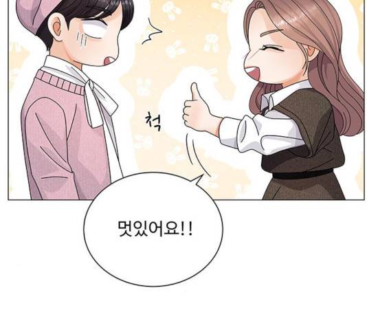물어보는 사이 25화 20