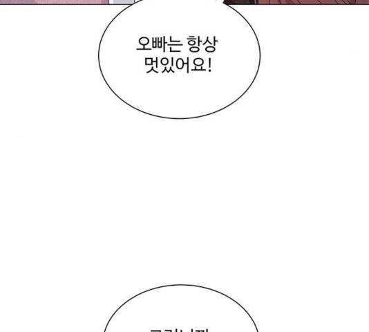 물어보는 사이 25화 23