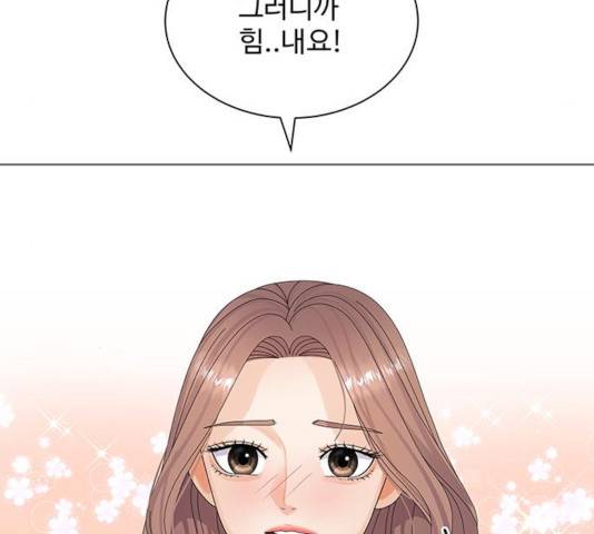 물어보는 사이 25화 24