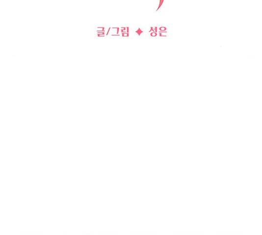 물어보는 사이 25화 30