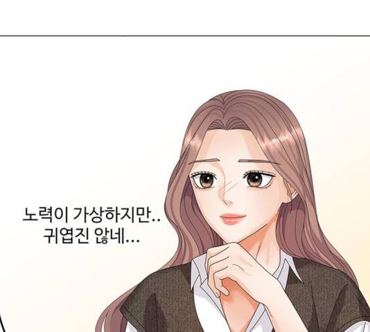 물어보는 사이 25화 34