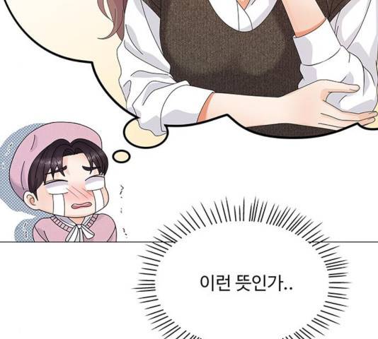 물어보는 사이 25화 35