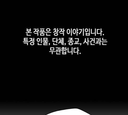 판사 이한영 53화 1