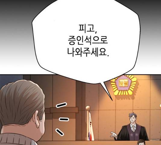 판사 이한영 53화 2