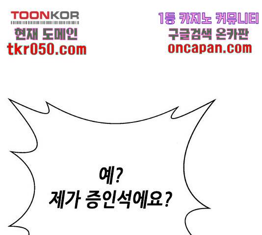 판사 이한영 53화 4
