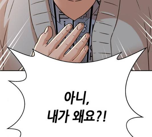 판사 이한영 53화 6