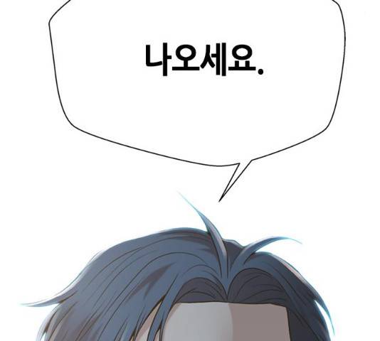 판사 이한영 53화 8