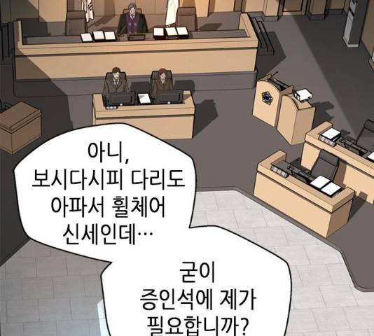 판사 이한영 53화 14
