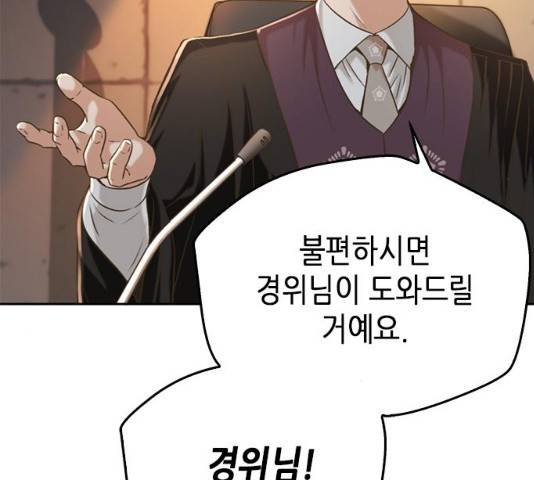 판사 이한영 53화 17