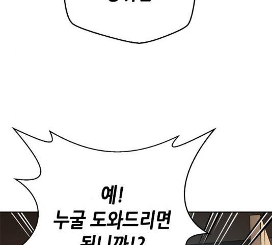판사 이한영 53화 18