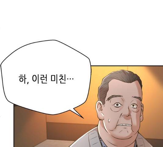 판사 이한영 53화 21