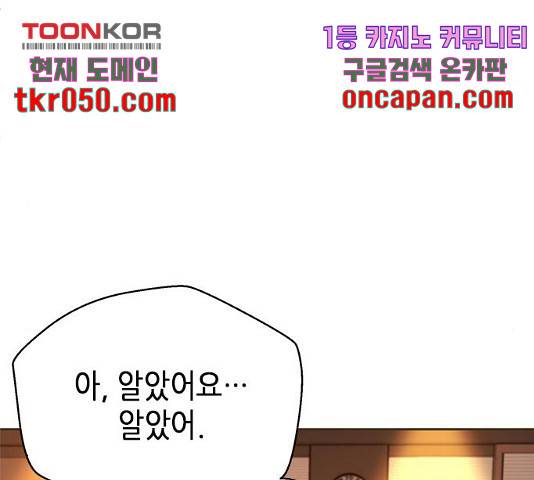 판사 이한영 53화 23