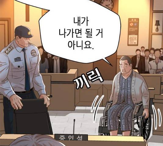 판사 이한영 53화 24