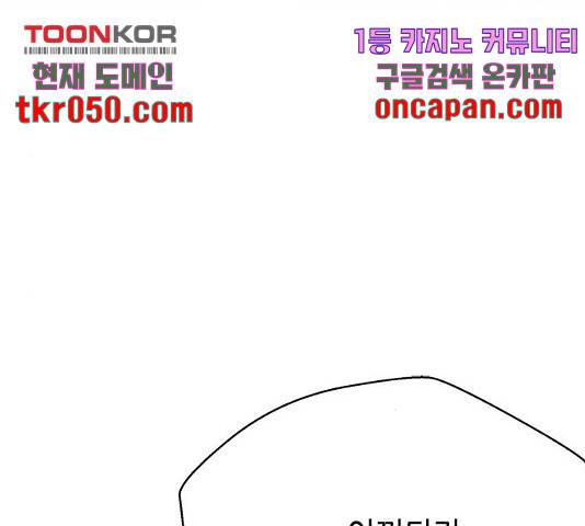 판사 이한영 53화 26