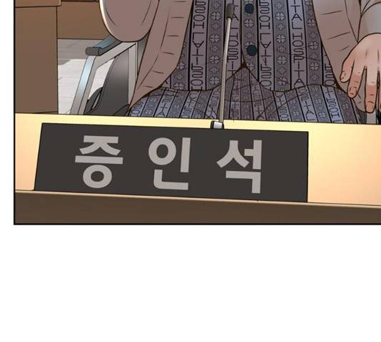 판사 이한영 53화 30