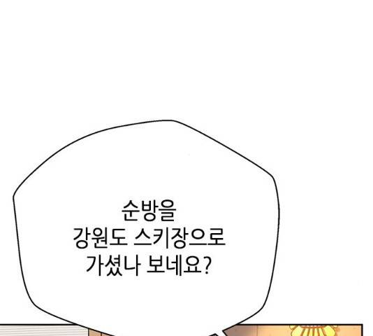판사 이한영 53화 31