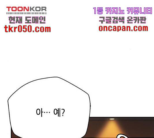 판사 이한영 53화 34