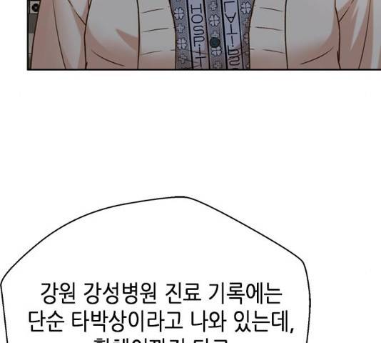 판사 이한영 53화 36
