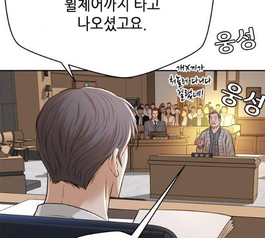 판사 이한영 53화 37