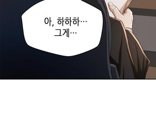 판사 이한영 53화 38
