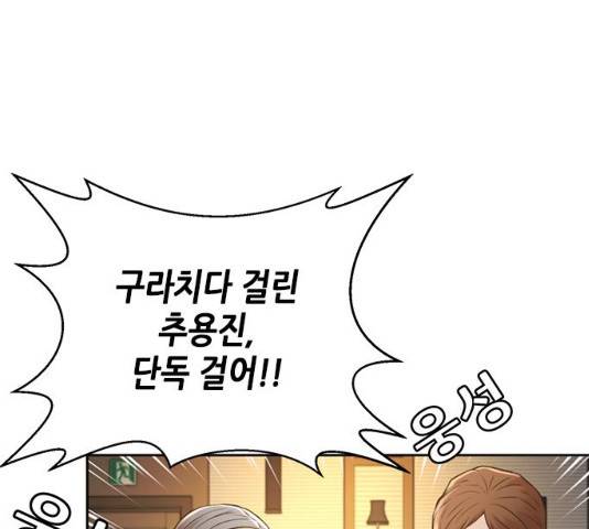판사 이한영 53화 39