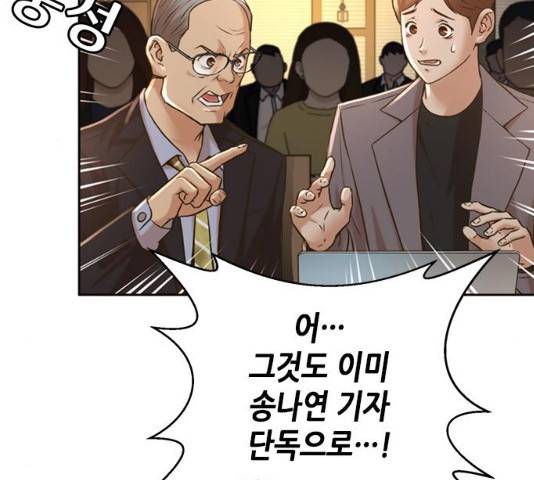 판사 이한영 53화 40