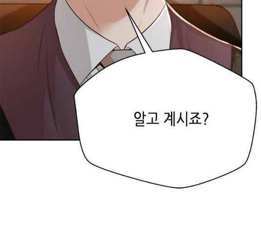 판사 이한영 53화 43