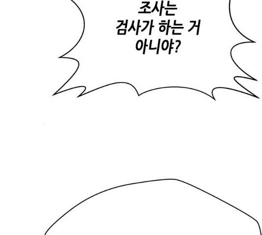 판사 이한영 53화 46