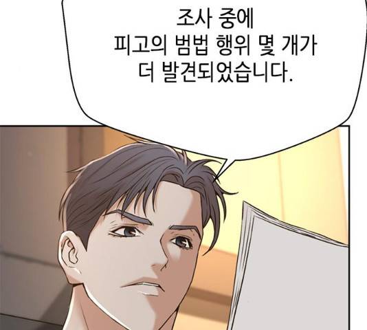 판사 이한영 53화 47