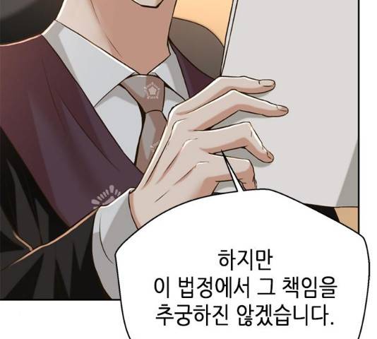 판사 이한영 53화 48