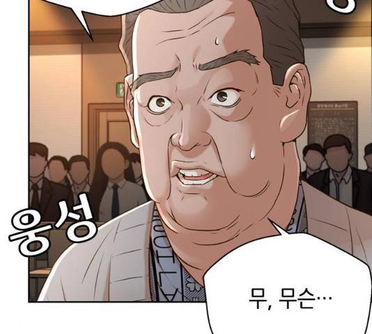 판사 이한영 53화 50